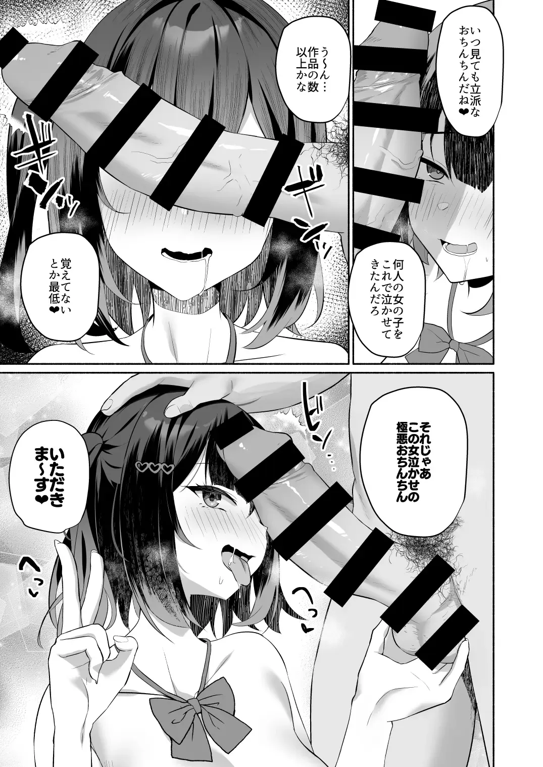 [Mintice] Boku no Kanojo wa Midasareru + Omake Fhentai - Page 10