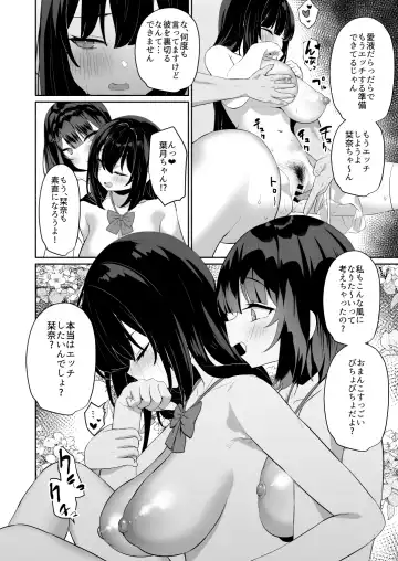 [Mintice] Boku no Kanojo wa Midasareru + Omake Fhentai.net - Page 17