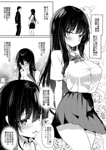 [Mintice] Boku no Kanojo wa Midasareru + Omake Fhentai.net - Page 2