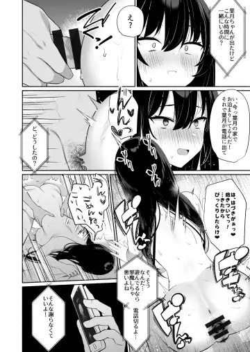 [Mintice] Boku no Kanojo wa Midasareru + Omake Fhentai.net - Page 21