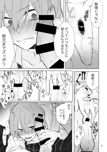 [Moshi Gozen] O nani-suru hon Fhentai.net - Page 6