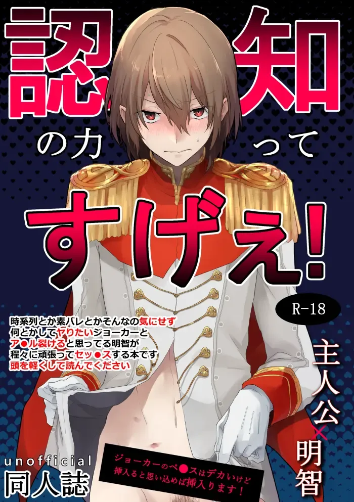 Read [Moshi Gozen] Ninchi no chikara tte suge-e! - Fhentai.net