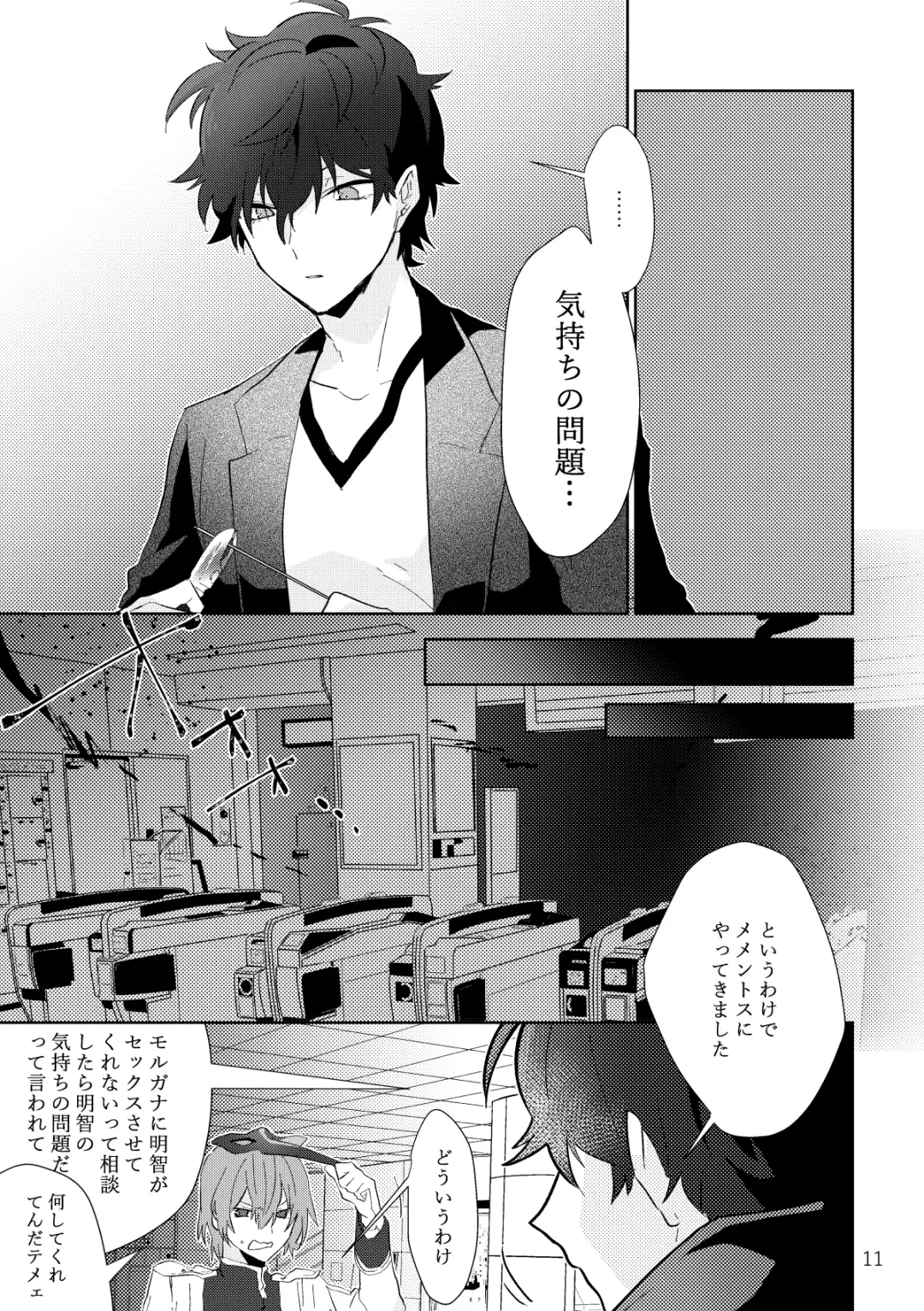 [Moshi Gozen] Ninchi no chikara tte suge-e! Fhentai - Page 10