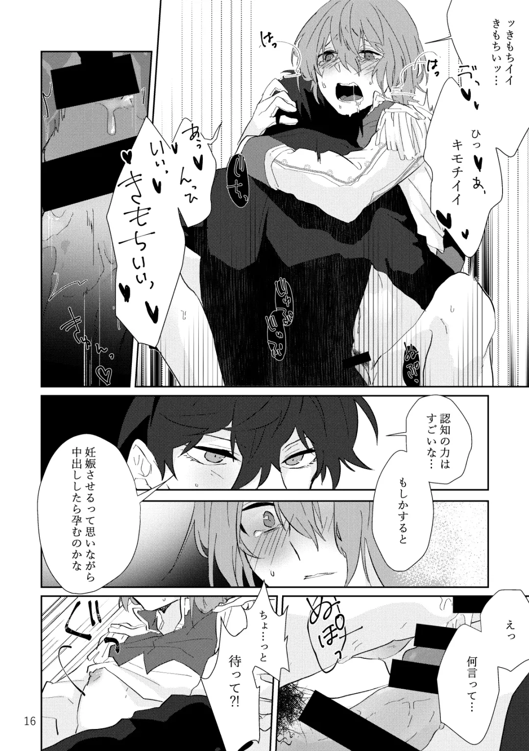 [Moshi Gozen] Ninchi no chikara tte suge-e! Fhentai - Page 15