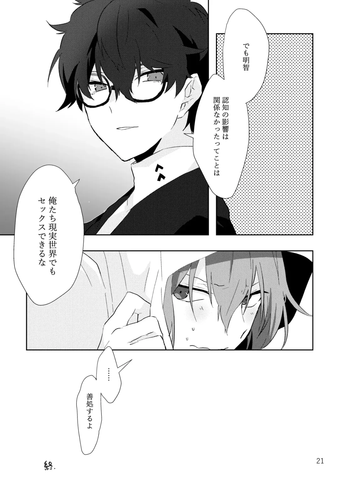 [Moshi Gozen] Ninchi no chikara tte suge-e! Fhentai - Page 20