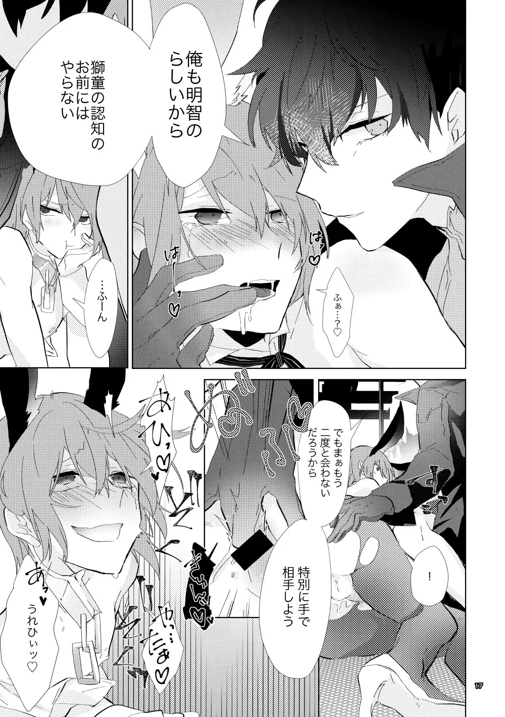 [Moshi Gozen] Ninchi no chikara tte suge-e!! Fhentai - Page 16