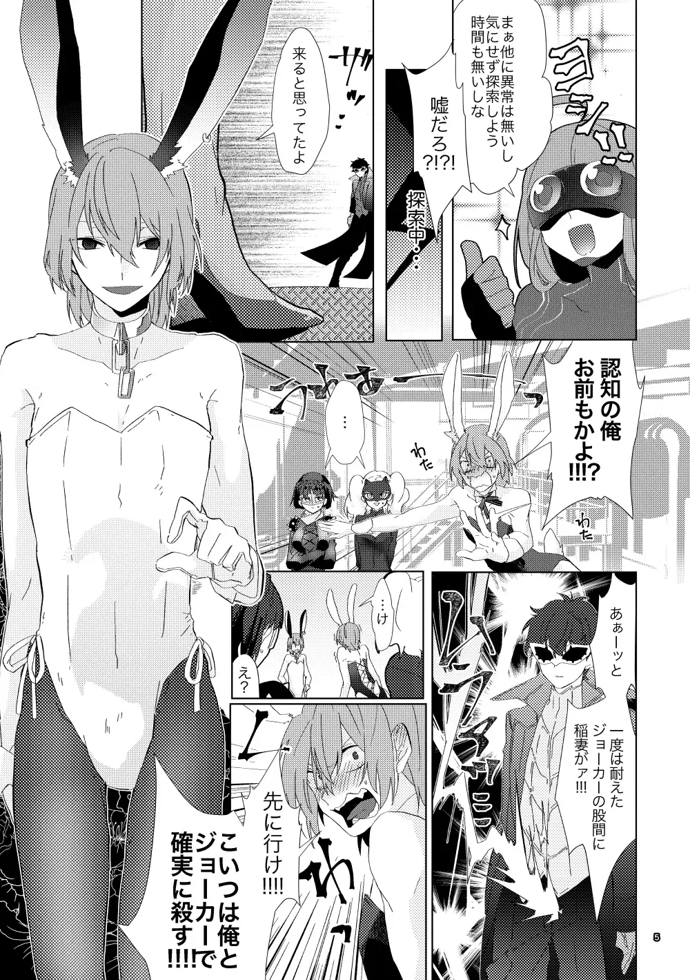 [Moshi Gozen] Ninchi no chikara tte suge-e!! Fhentai - Page 4