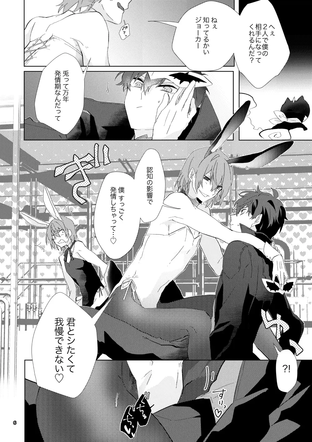 [Moshi Gozen] Ninchi no chikara tte suge-e!! Fhentai - Page 5