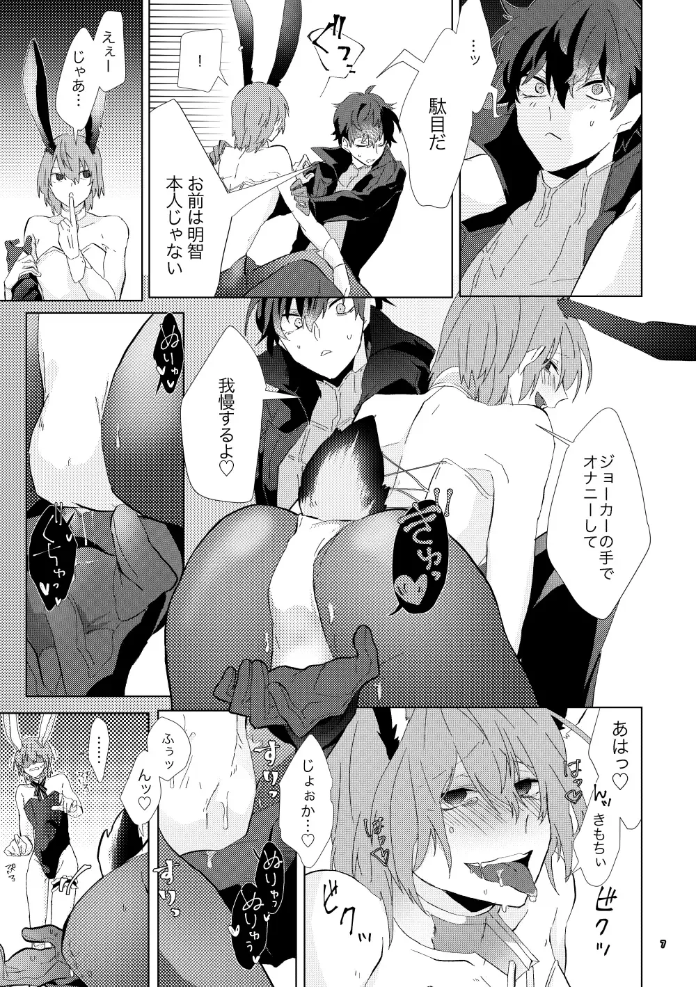[Moshi Gozen] Ninchi no chikara tte suge-e!! Fhentai - Page 6