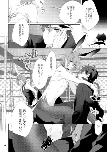 [Moshi Gozen] Ninchi no chikara tte suge-e!! Fhentai.net - Page 5