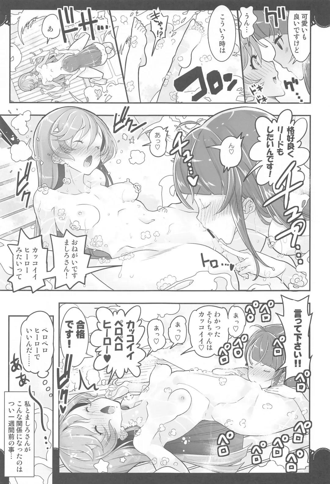 [Hamuhamu] Doukyo de Hirogaru Futari no Sky 1 Fhentai - Page 10