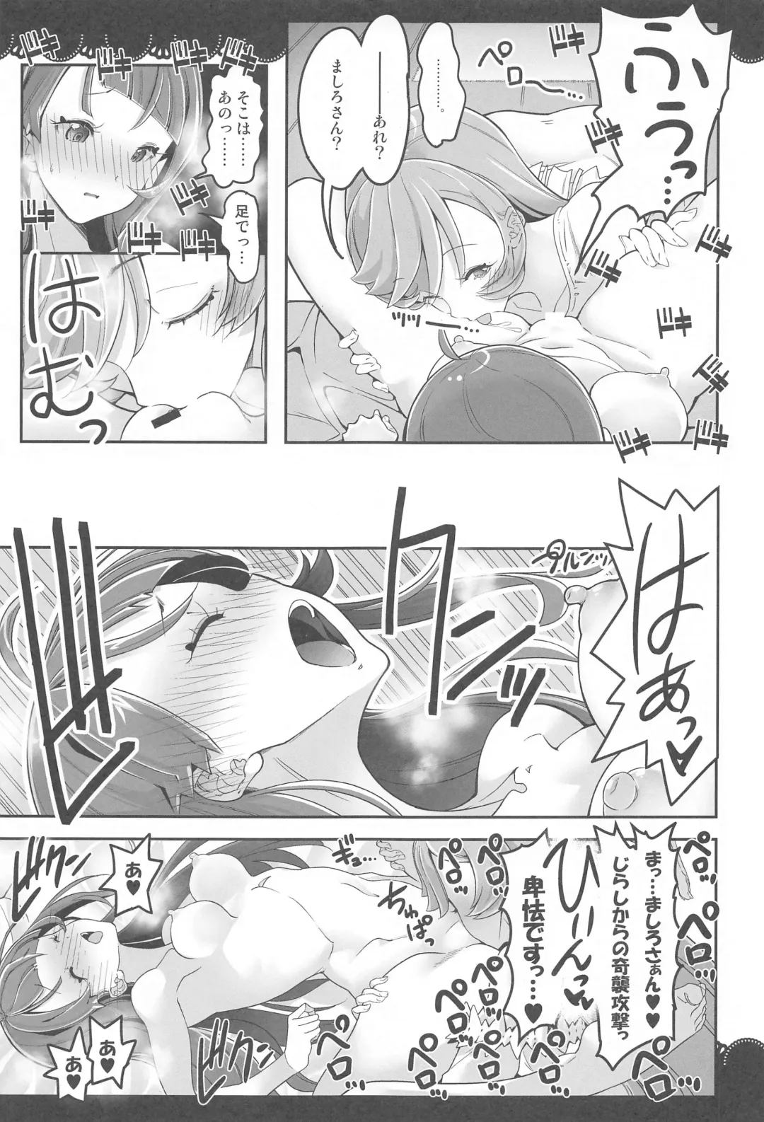 [Hamuhamu] Doukyo de Hirogaru Futari no Sky 1 Fhentai - Page 24
