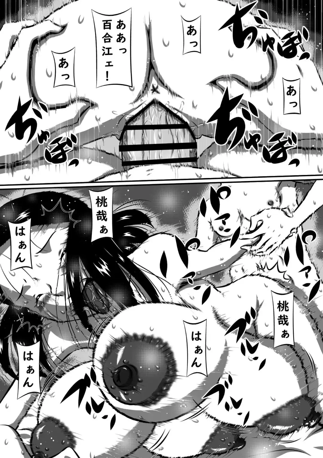 [Point Takashi] Oyako Futari no Touhikou! Mayoikonda Kakurezato de Asa kara Ban made Sex Zanmai! Fhentai - Page 28