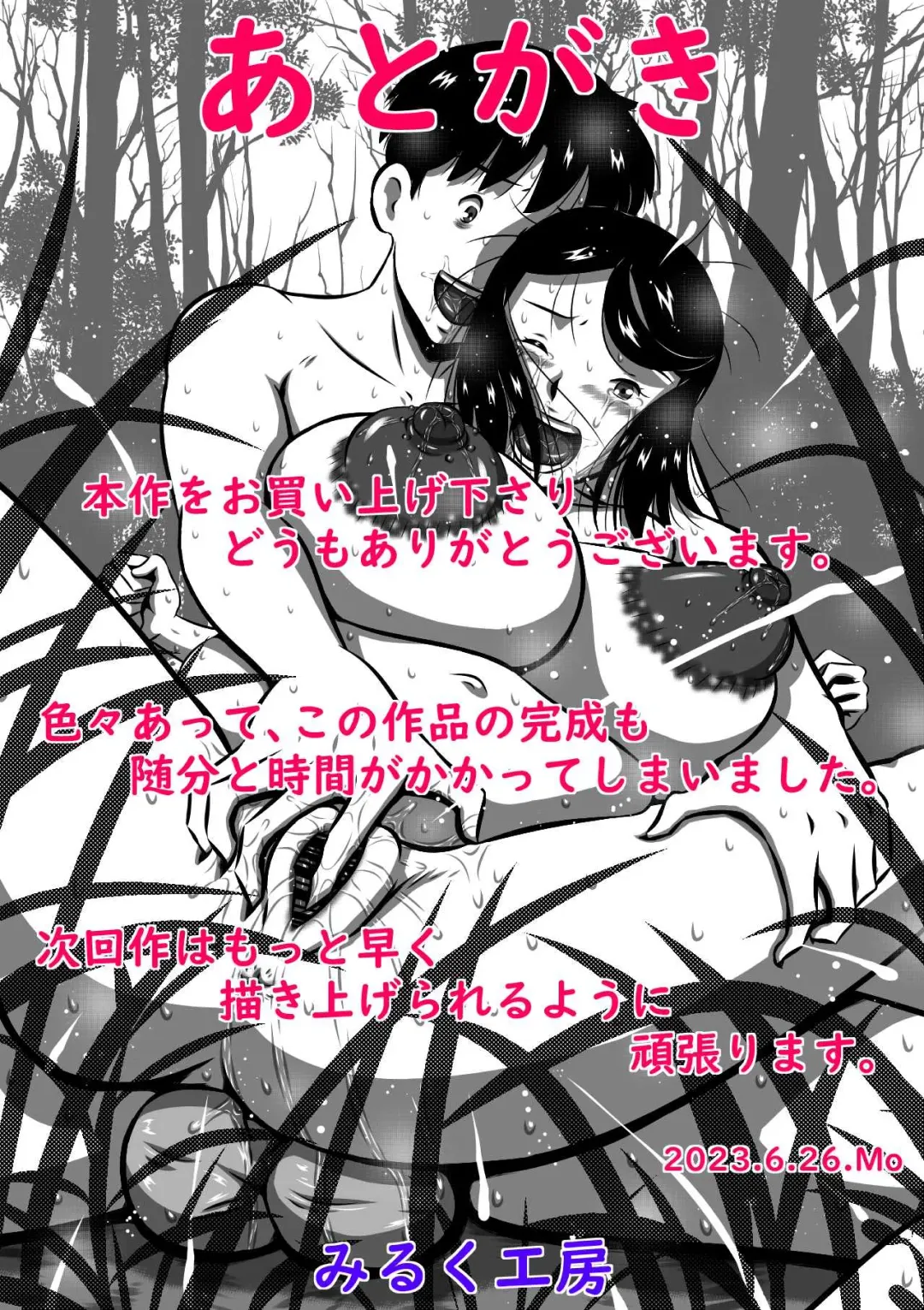 [Point Takashi] Oyako Futari no Touhikou! Mayoikonda Kakurezato de Asa kara Ban made Sex Zanmai! Fhentai - Page 31