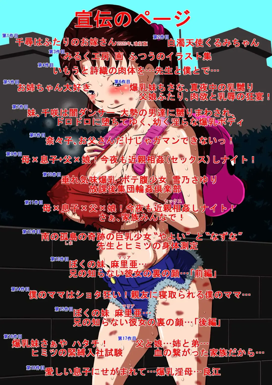 [Point Takashi] Oyako Futari no Touhikou! Mayoikonda Kakurezato de Asa kara Ban made Sex Zanmai! Fhentai - Page 67