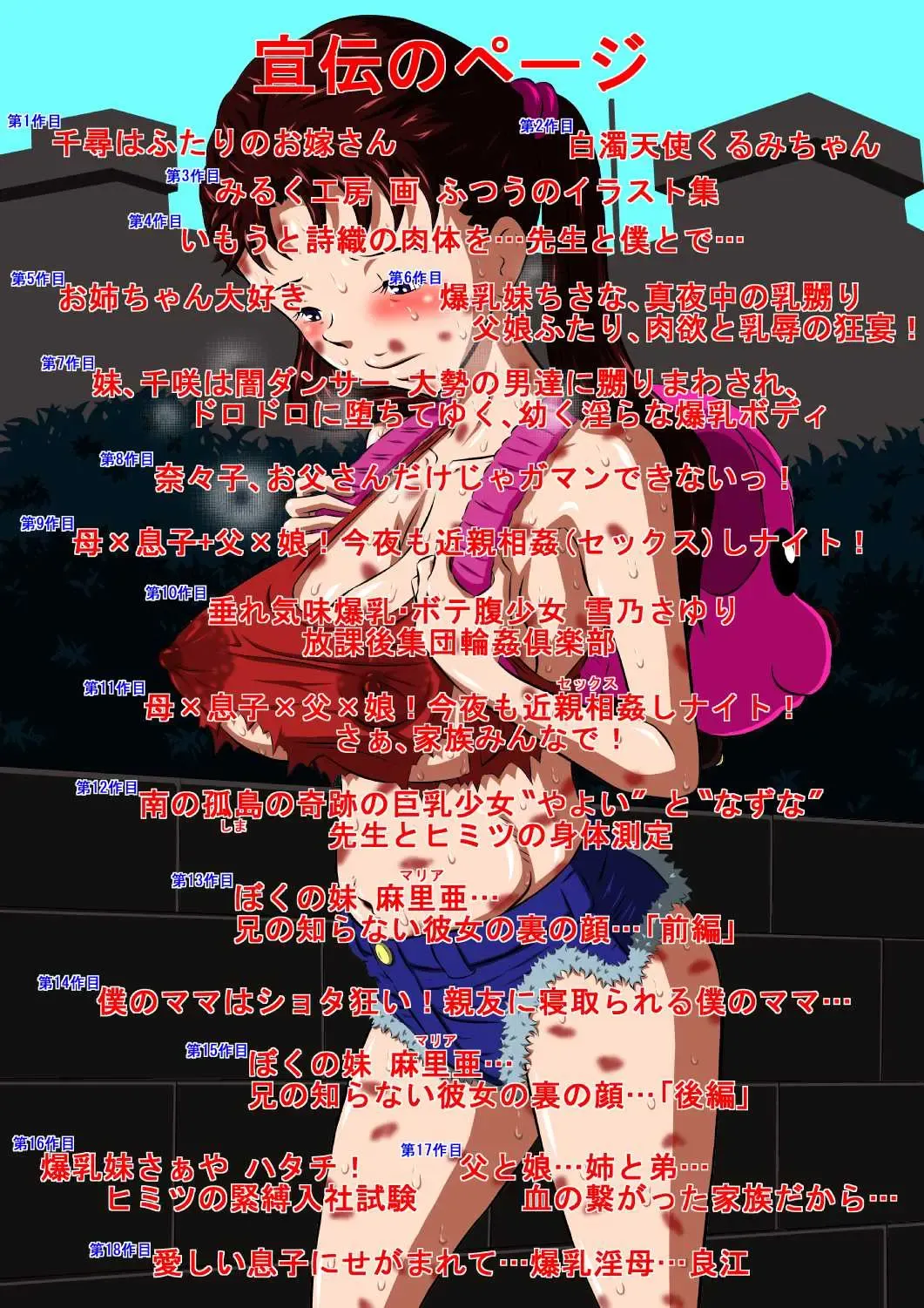 [Point Takashi] Mama to Haikyo de Survival? Watashi (Mama) ga Musuko (Anata) o Kitaete Ageru! Fhentai - Page 135