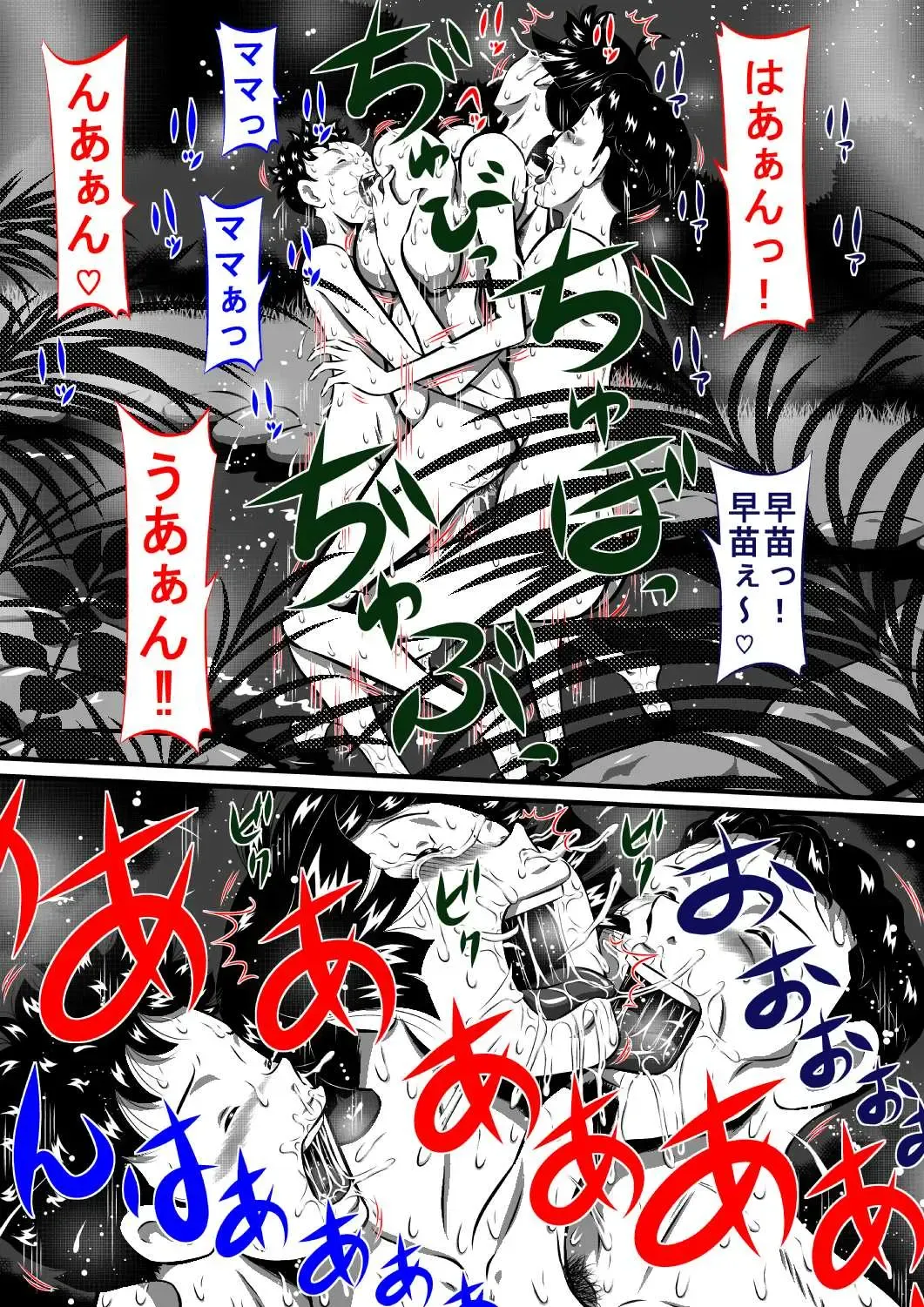 [Point Takashi] Mama to Haikyo de Survival? Watashi (Mama) ga Musuko (Anata) o Kitaete Ageru! Fhentai - Page 22
