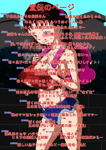 [Point Takashi] Mama to Haikyo de Survival? Watashi (Mama) ga Musuko (Anata) o Kitaete Ageru! Fhentai - Page 135