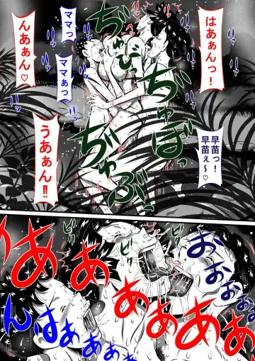[Point Takashi] Mama to Haikyo de Survival? Watashi (Mama) ga Musuko (Anata) o Kitaete Ageru! Fhentai - Page 22