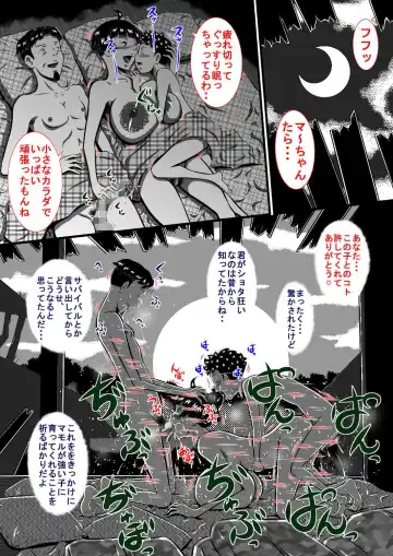 [Point Takashi] Mama to Haikyo de Survival? Watashi (Mama) ga Musuko (Anata) o Kitaete Ageru! Fhentai - Page 23