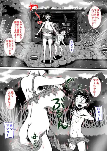 [Point Takashi] Mama to Haikyo de Survival? Watashi (Mama) ga Musuko (Anata) o Kitaete Ageru! Fhentai - Page 8