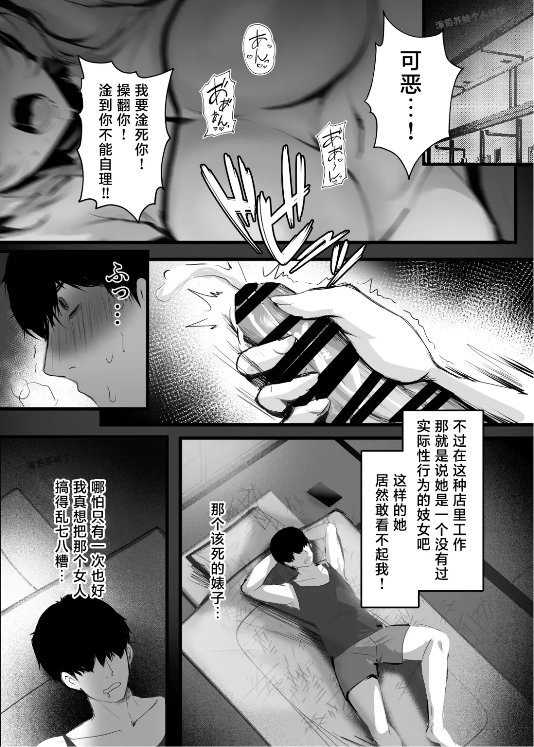 [Mafuyu] Chunfontein Saiin Hiwa Fhentai - Page 5