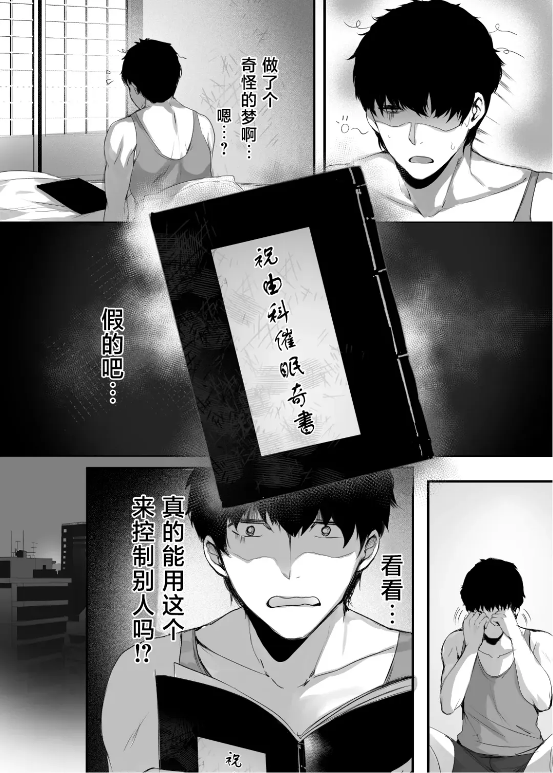 [Mafuyu] Chunfontein Saiin Hiwa Fhentai - Page 9
