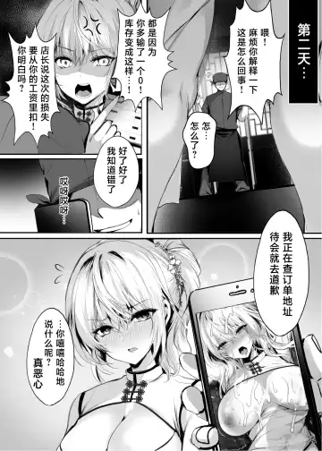 [Mafuyu] Chunfontein Saiin Hiwa Fhentai - Page 31