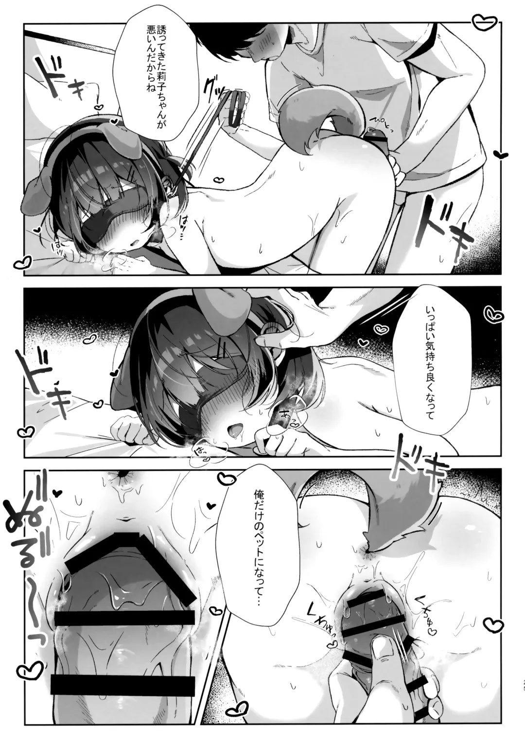 [Komugi] Orikou-san. Fhentai - Page 24