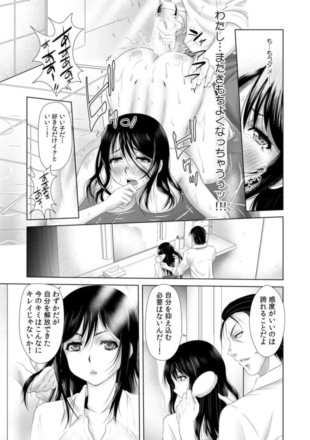[Yuri Kamome] "Sounyuuretara Hontou ni Keiyaku Shite Kuremasu ka...?" Seiho no Onee-san o Netoru Choukyou Uwaki SEX 1 Fhentai - Page 25