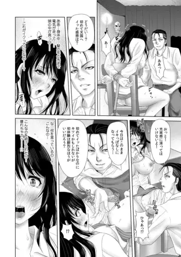 [Yuri Kamome] "Sounyuuretara Hontou ni Keiyaku Shite Kuremasu ka...?" Seiho no Onee-san o Netoru Choukyou Uwaki SEX 1 Fhentai - Page 20
