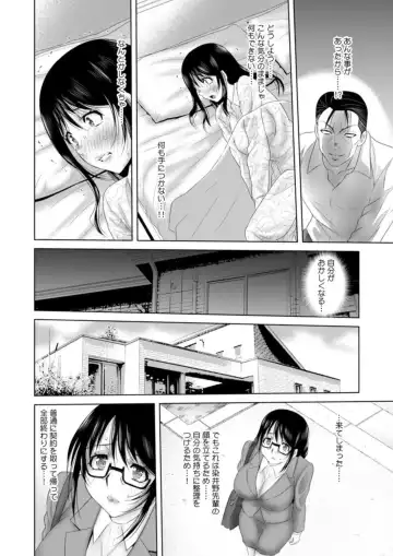 [Yuri Kamome] "Sounyuuretara Hontou ni Keiyaku Shite Kuremasu ka...?" Seiho no Onee-san o Netoru Choukyou Uwaki SEX 1 Fhentai - Page 32