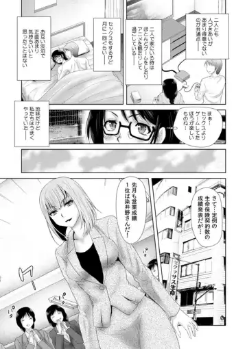 [Yuri Kamome] "Sounyuuretara Hontou ni Keiyaku Shite Kuremasu ka...?" Seiho no Onee-san o Netoru Choukyou Uwaki SEX 1 Fhentai - Page 5