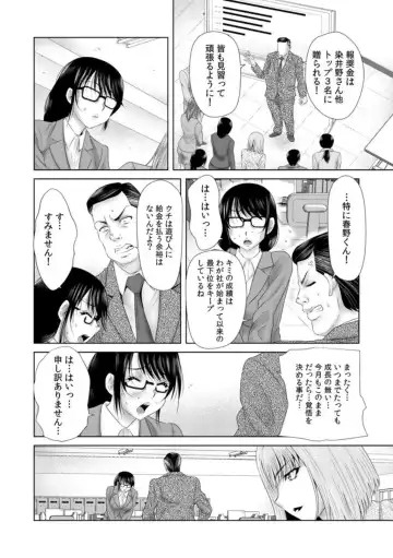 [Yuri Kamome] "Sounyuuretara Hontou ni Keiyaku Shite Kuremasu ka...?" Seiho no Onee-san o Netoru Choukyou Uwaki SEX 1 Fhentai - Page 6