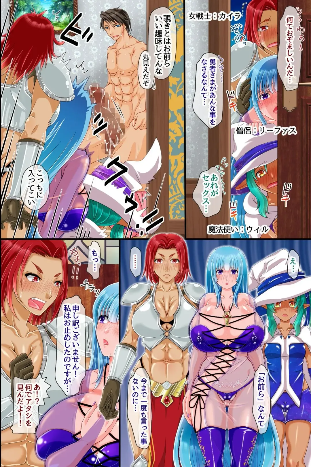 Ore TUEEEE Ue ni Kyokon de Saikyou sugiru! Isekai Onna wa Zenin, Yuusha Senyou Haramase Tank Fhentai - Page 11