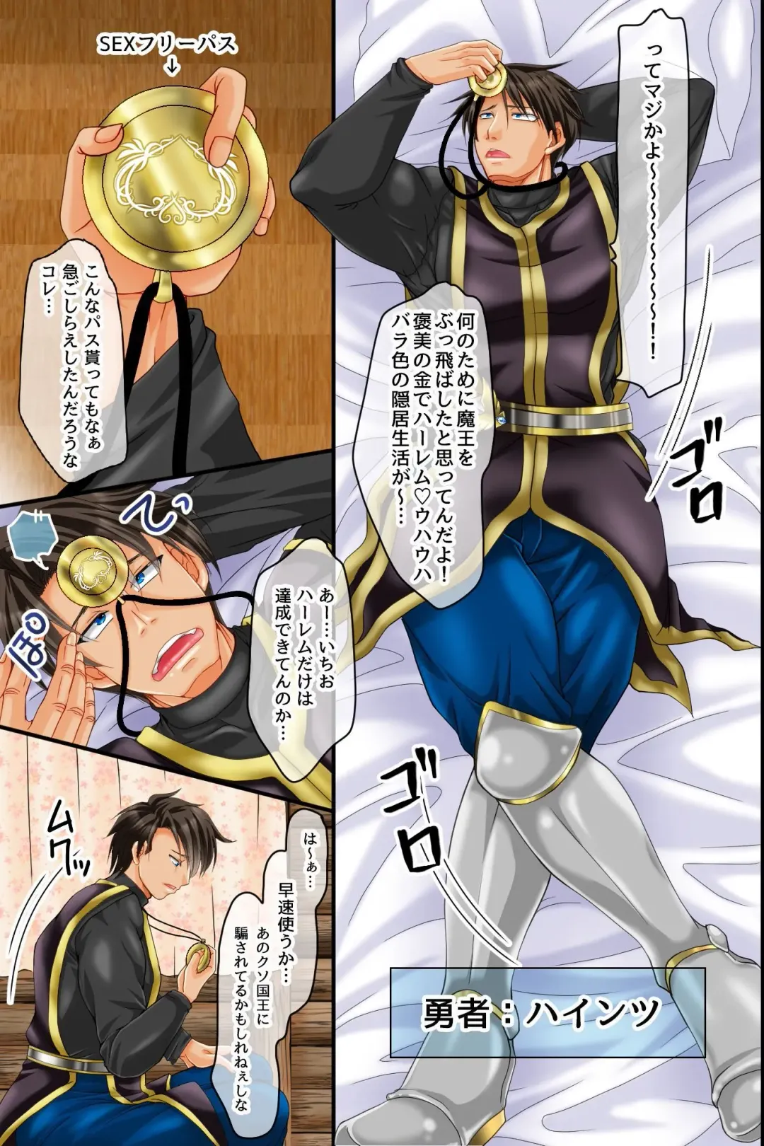 Ore TUEEEE Ue ni Kyokon de Saikyou sugiru! Isekai Onna wa Zenin, Yuusha Senyou Haramase Tank Fhentai - Page 4