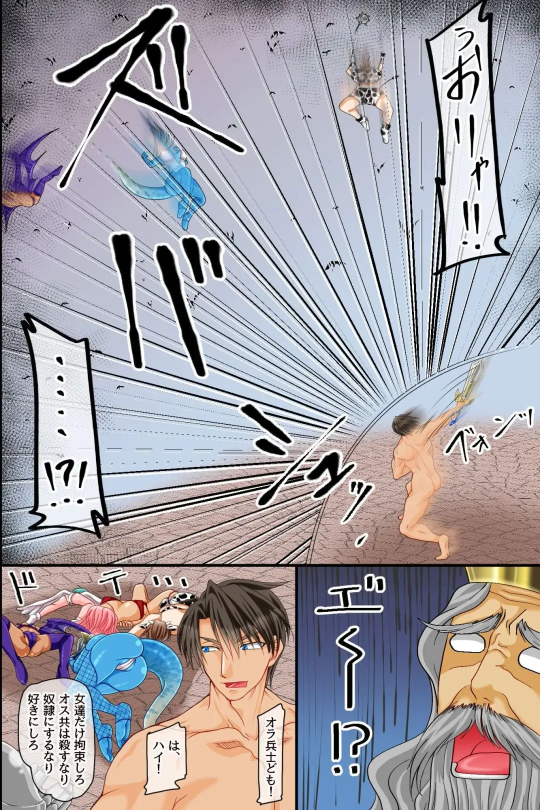 Ore TUEEEE Ue ni Kyokon de Saikyou sugiru! Isekai Onna wa Zenin, Yuusha Senyou Haramase Tank Fhentai - Page 45