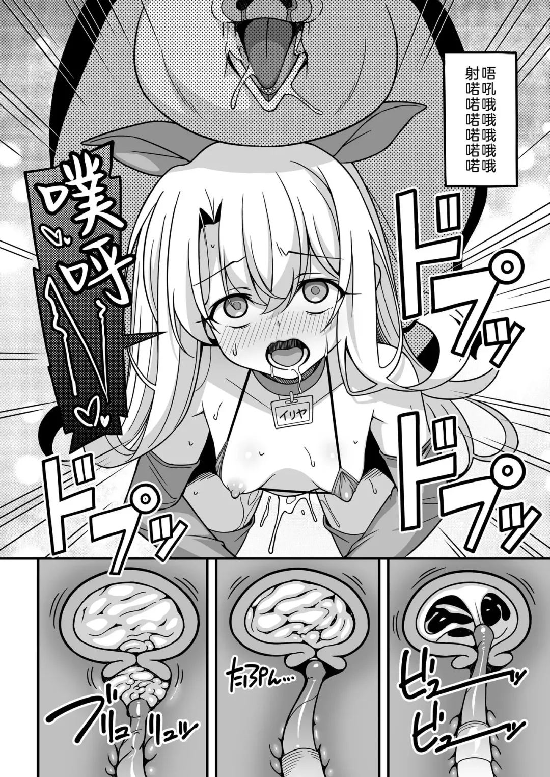 [Aoi Masami] Watashi-tachi Chikan Sarechaimashita | 我們被調換了身體 Fhentai - Page 9