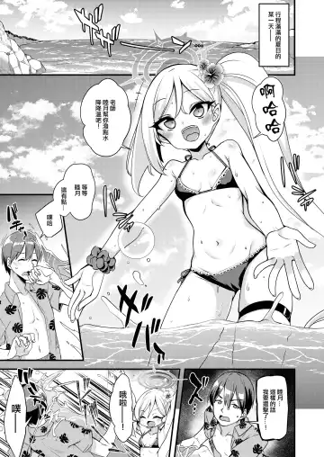 [Gokubuto Mayuge] Umi to Mizugi to Koakuma to Fhentai.net - Page 2