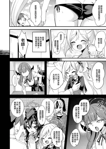 [Gokubuto Mayuge] Umi to Mizugi to Koakuma to Fhentai.net - Page 3