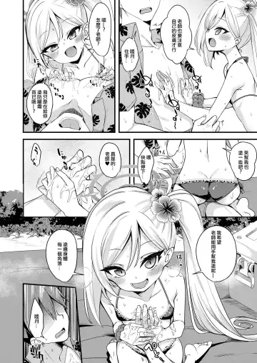 [Gokubuto Mayuge] Umi to Mizugi to Koakuma to Fhentai.net - Page 7