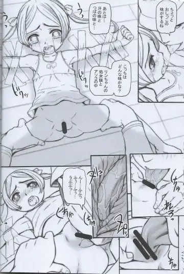 [Okina] Duct tape is easy to use Fhentai - Page 10