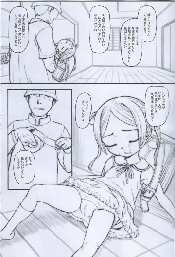 [Okina] Duct tape is easy to use Fhentai - Page 4