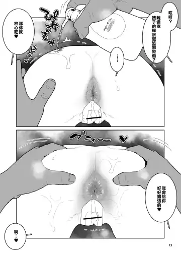 [Yamashita Kurowo] J● Meikko no Yowami o Nigitta Hi. ~Meibo Hen~ Fhentai.net - Page 12