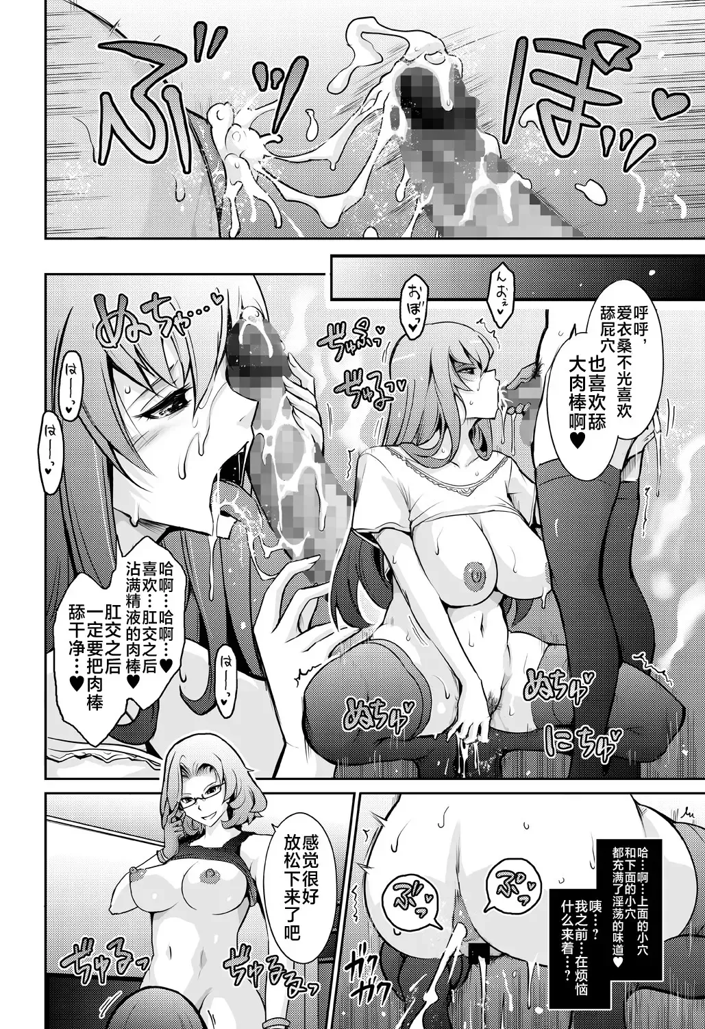 [Tana - Tansu] Inwai Seiheki Zenkoutei Clinic Kouketsu Kouin-ka Fhentai.net - Page 18