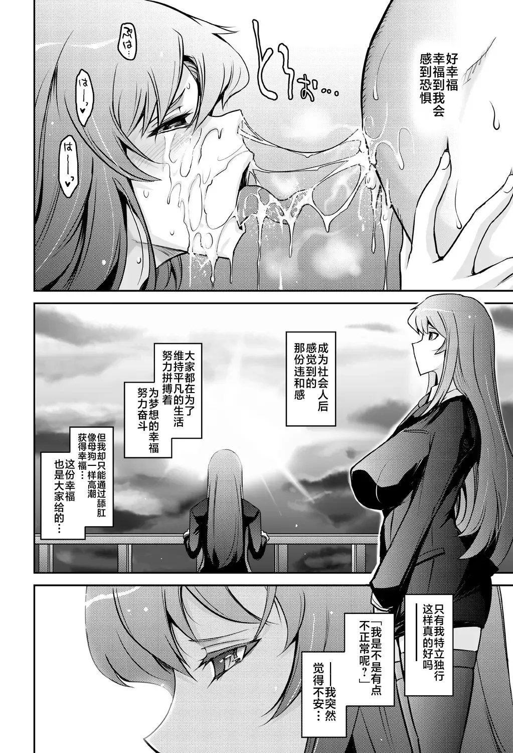 [Tana - Tansu] Inwai Seiheki Zenkoutei Clinic Kouketsu Kouin-ka Fhentai.net - Page 26