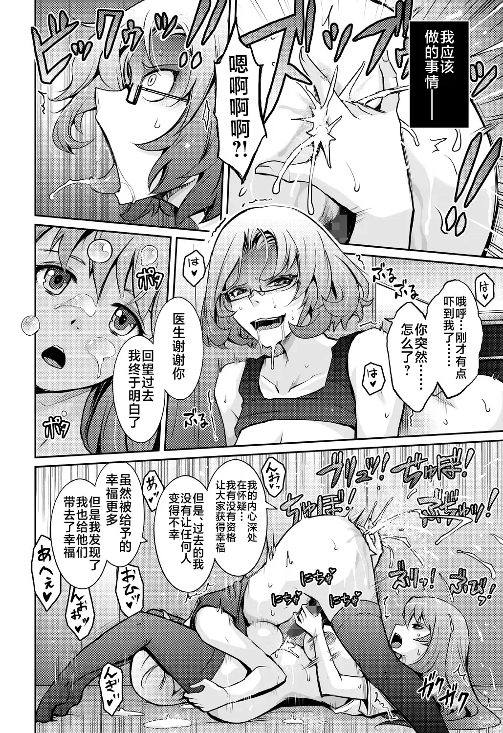 [Tana - Tansu] Inwai Seiheki Zenkoutei Clinic Kouketsu Kouin-ka Fhentai.net - Page 28