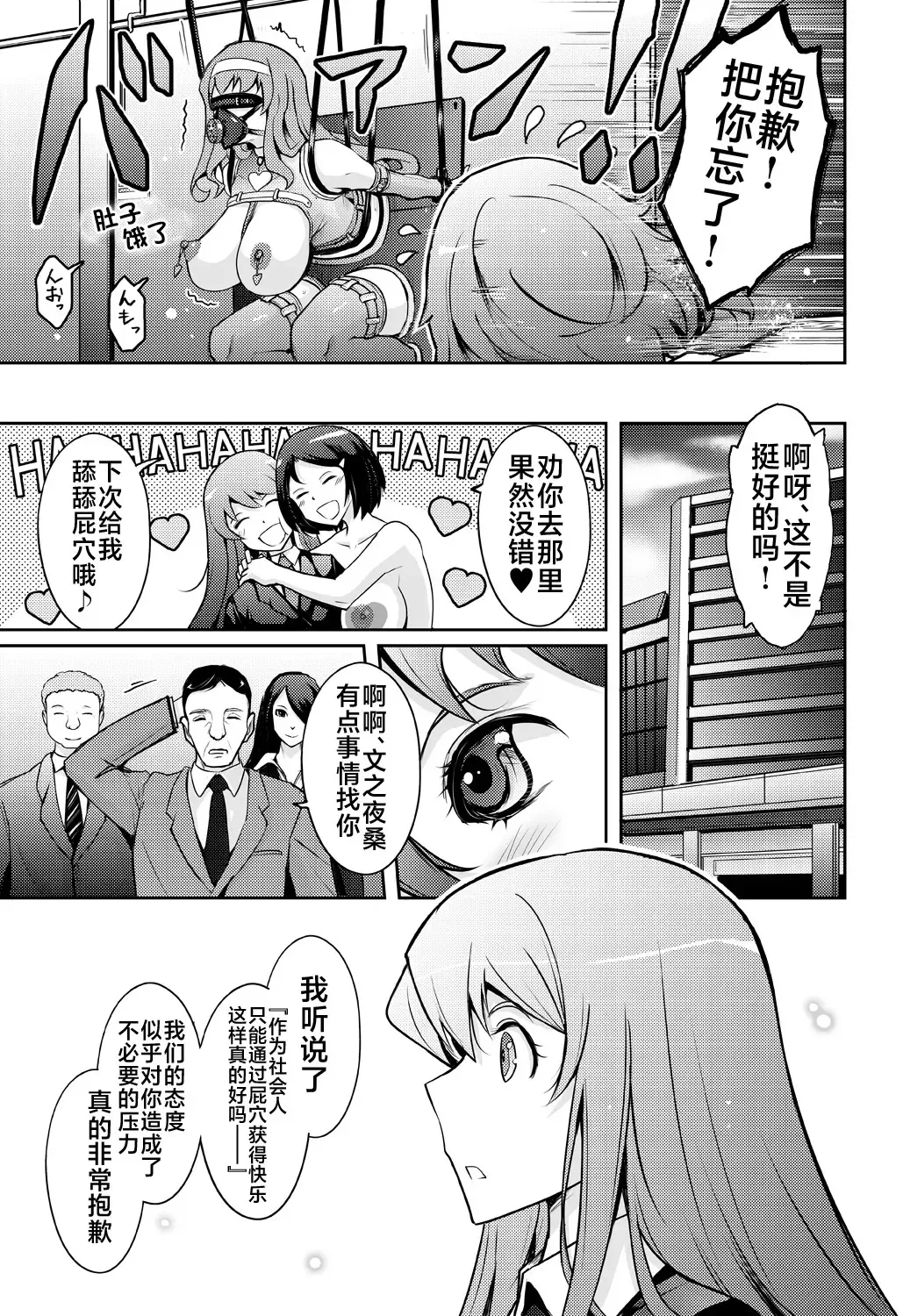 [Tana - Tansu] Inwai Seiheki Zenkoutei Clinic Kouketsu Kouin-ka Fhentai.net - Page 35