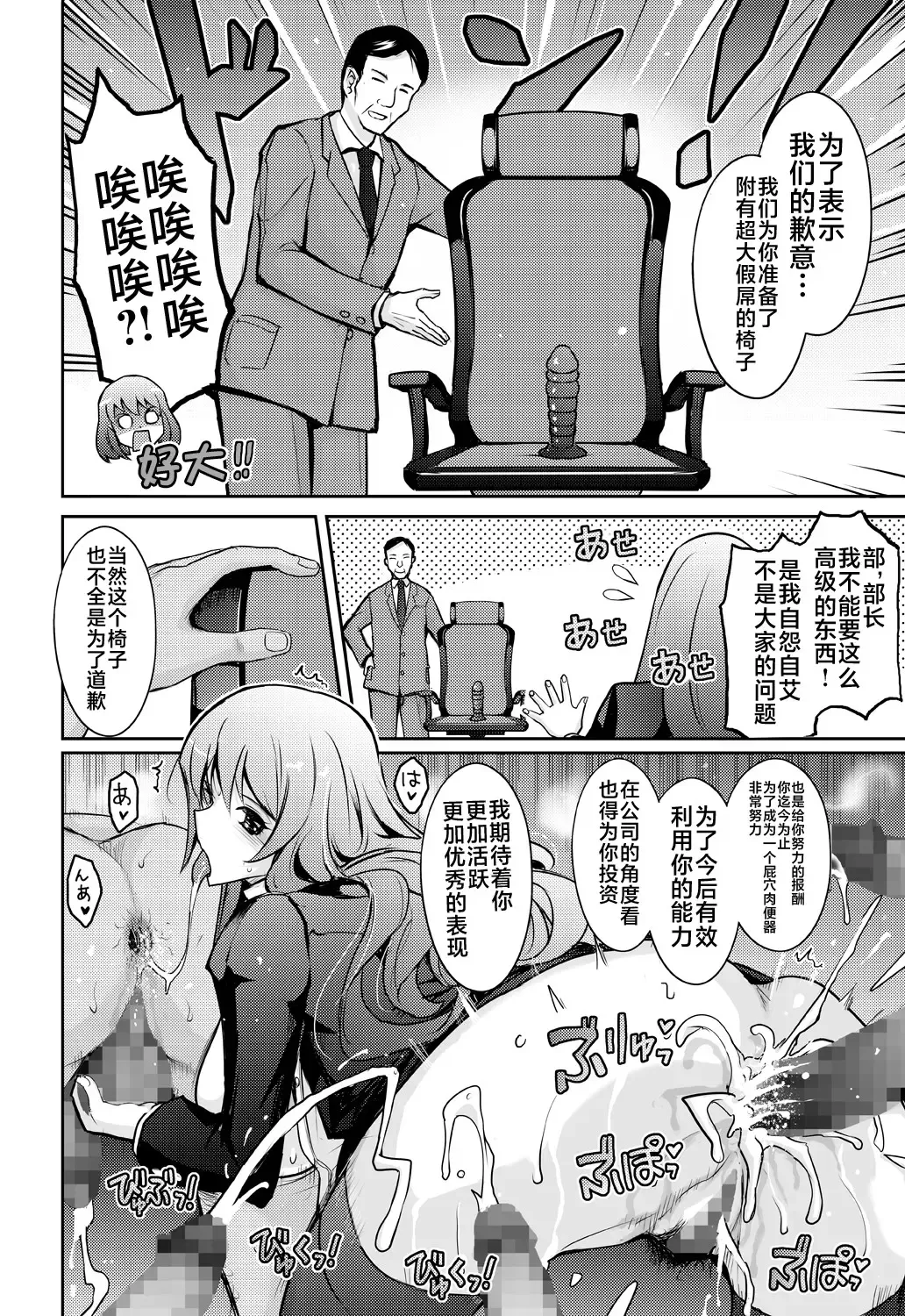 [Tana - Tansu] Inwai Seiheki Zenkoutei Clinic Kouketsu Kouin-ka Fhentai.net - Page 36