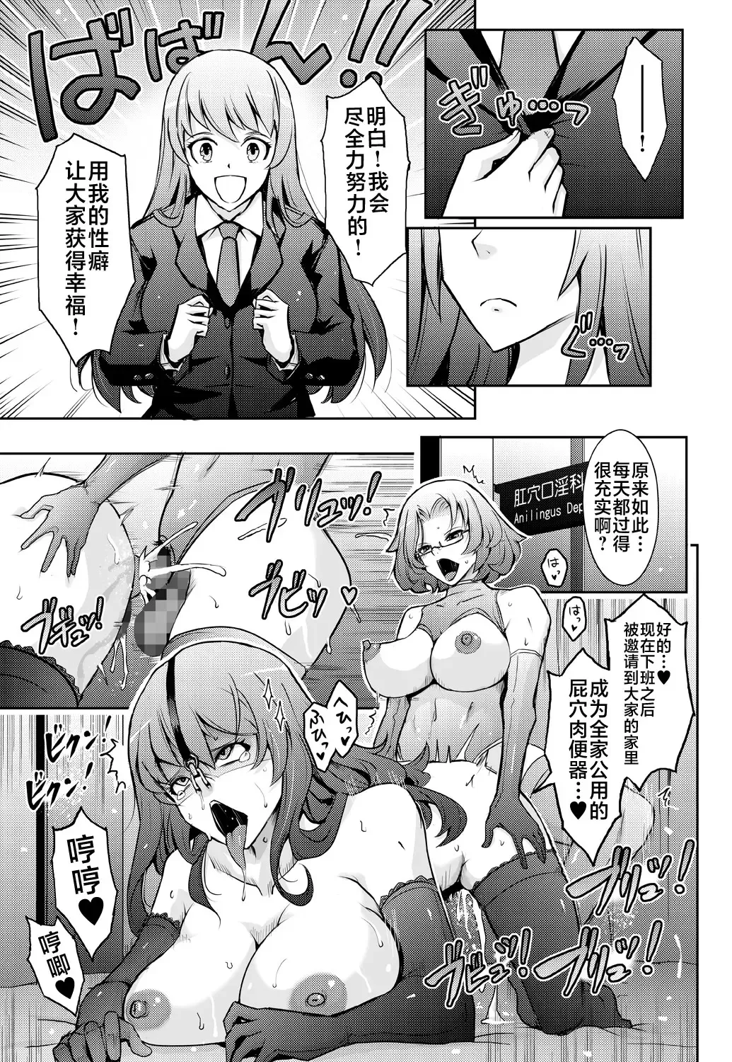 [Tana - Tansu] Inwai Seiheki Zenkoutei Clinic Kouketsu Kouin-ka Fhentai.net - Page 37